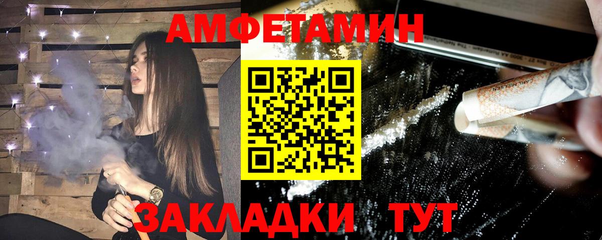 Amphetamine 97% Кандалакша