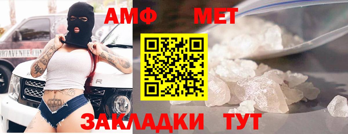 Амфетамин Розовый  Amphetamine  Кандалакша  Вход с VPN 