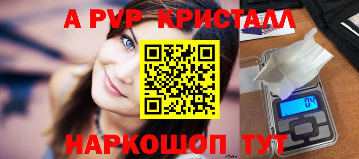 Alfa_PVP крисы CK Кандалакша