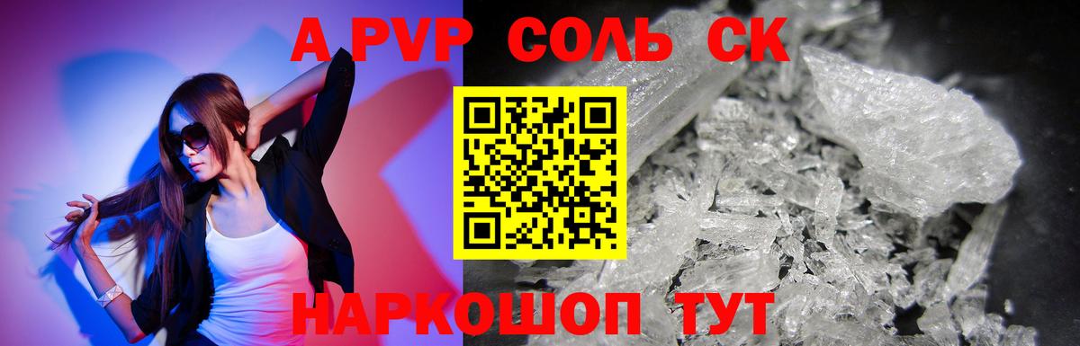 А ПВП мука  APVP мука  Вход с VPN  Кандалакша  купить наркотики сайты  A PVP крисы CK 