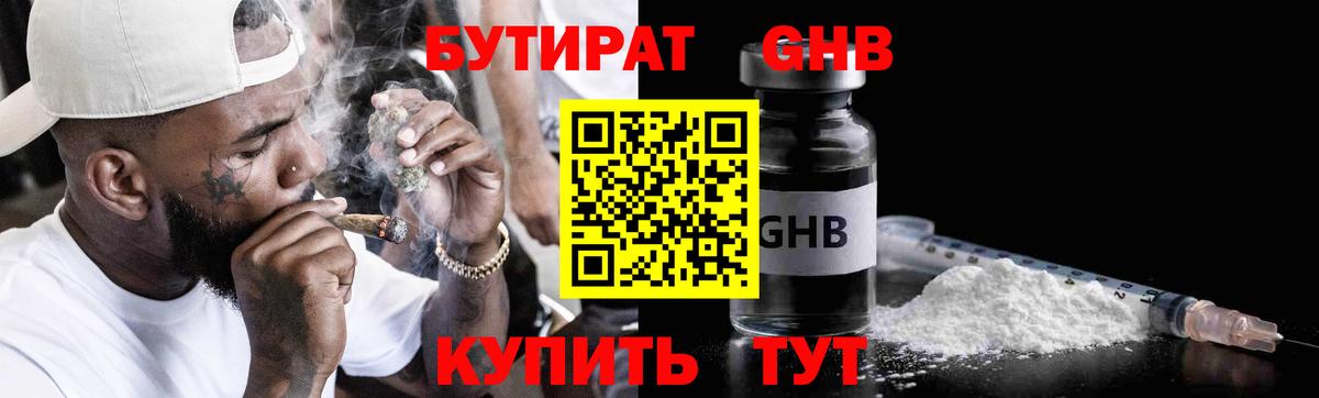 Кандалакша  Бутират вода  Вход с VPN 