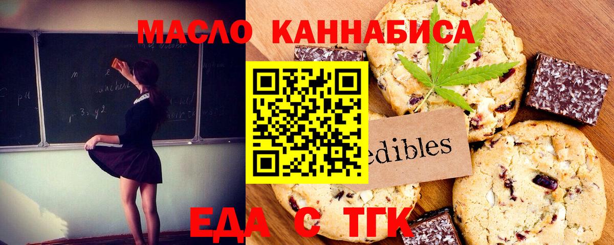 Кандалакша  Cannafood марихуана  Вход с VPN 