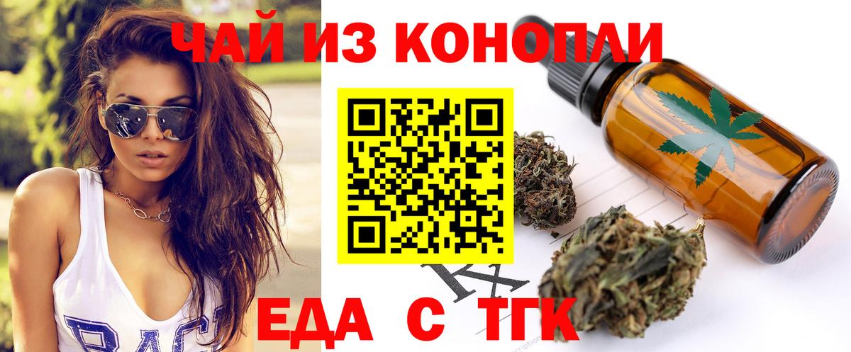 Cannafood конопля Кандалакша