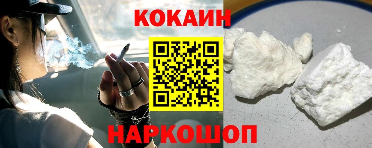 Cocaine Fish Scale Кандалакша