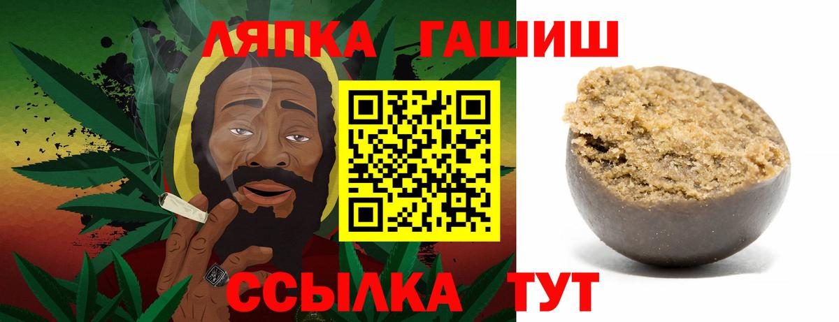 Кандалакша  Гашиш  ГАШ hashish  Вход с VPN  ГАШИШ гарик 