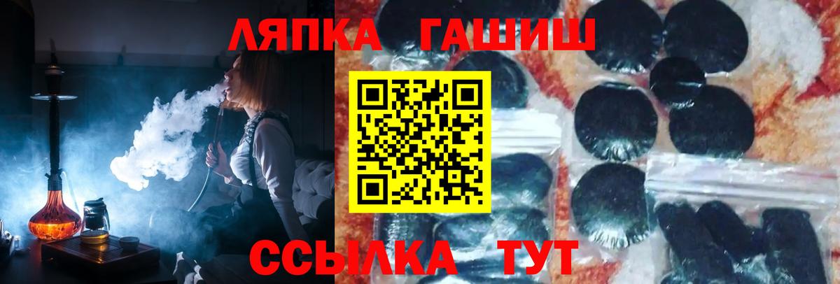ГАШ хэш Кандалакша