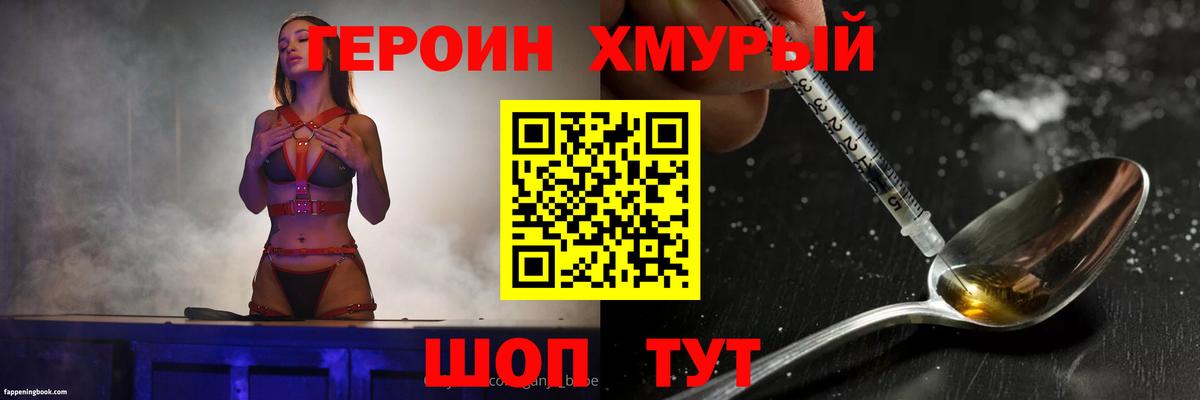Героин афганец Кандалакша