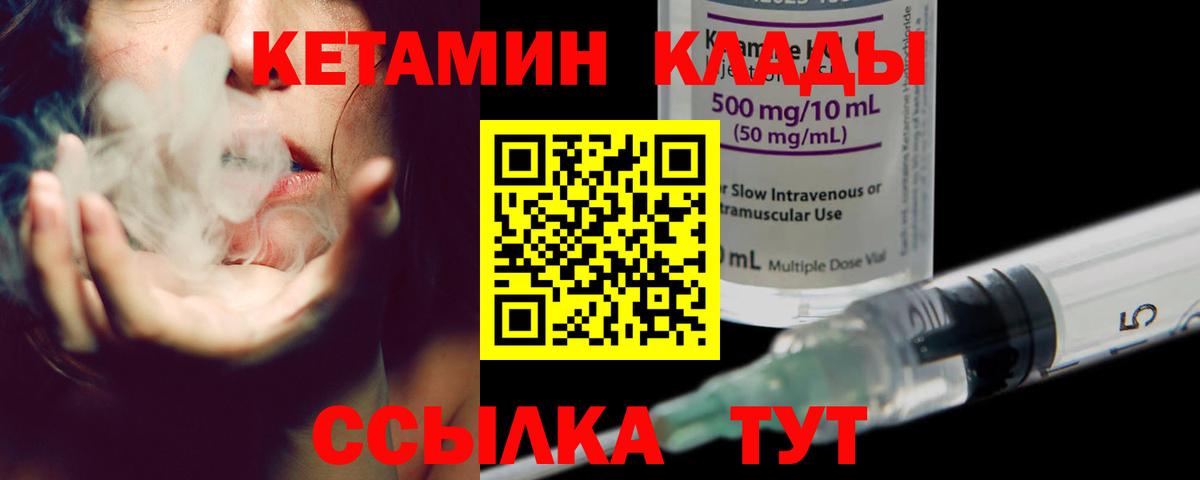 КЕТАМИН VHQ  Вход с VPN  shop Telegram  КЕТАМИН ketamine  Кандалакша 
