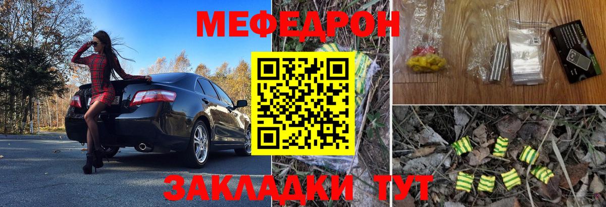 МЕФ  Меф VHQ  закладка  Вход с VPN  Мефедрон  Кандалакша  Меф мука 
