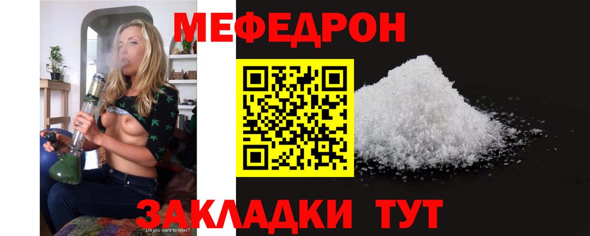 Меф мяу мяу Кандалакша