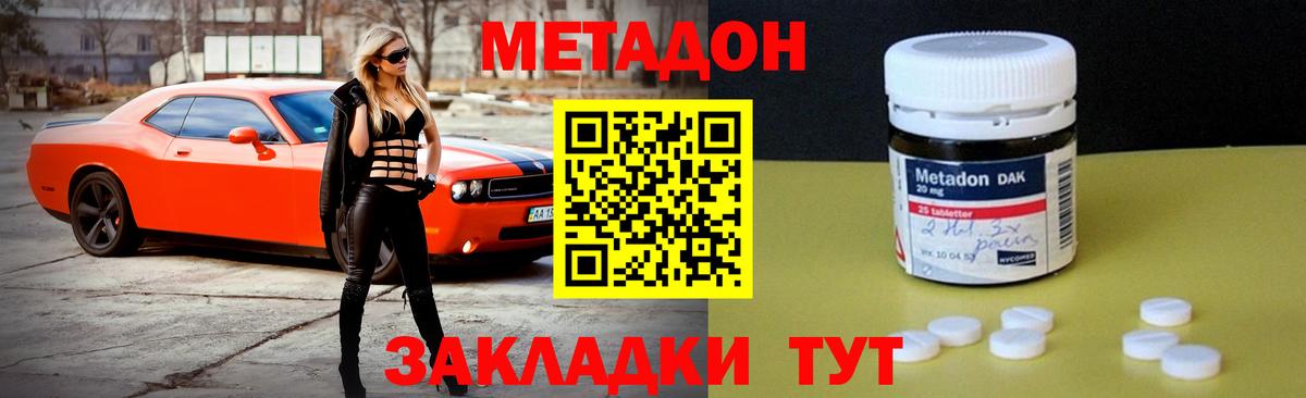 Кандалакша  Метадон белоснежный  Метадон VHQ  Вход с VPN 