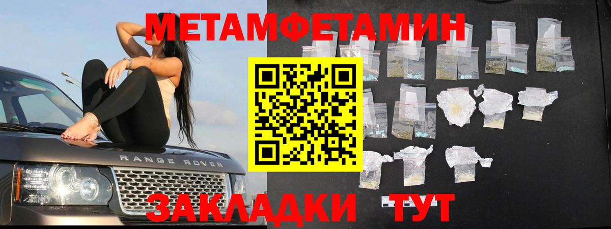 Кандалакша  МЕТАМФЕТАМИН мет  Вход с VPN 