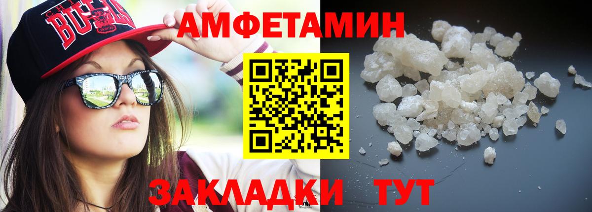 МЕТАМФЕТАМИН мет Кандалакша