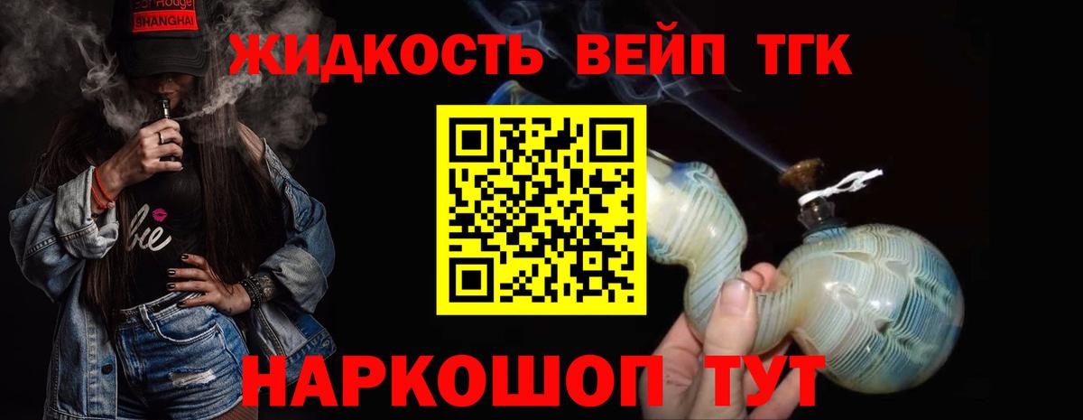 Дистиллят ТГК вейп с тгк Кандалакша