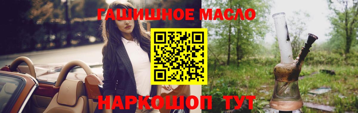 Кандалакша  ТГК THC oil  Вход с VPN 